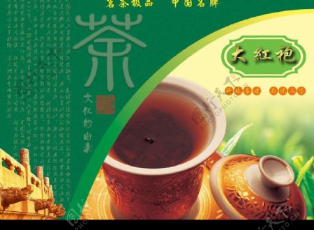 极品茗茶图片