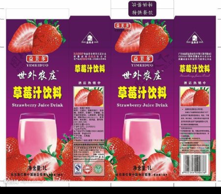 草莓汁饮料包装图片