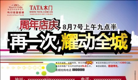 TATA木门图片