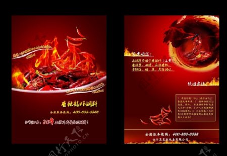 香辣龙虾宣传单图片