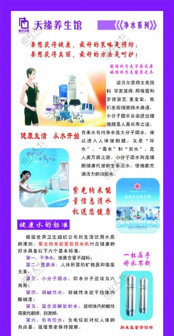清华紫光净水系列图片
