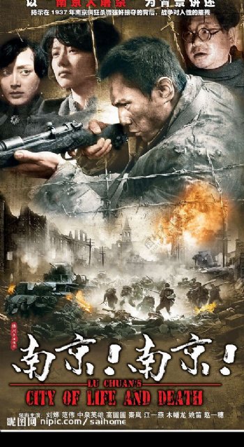 南京南京高清晰电影海报11图片