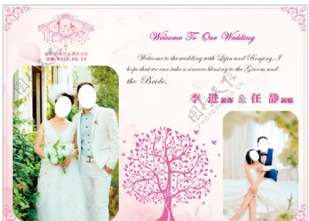 婚礼结婚展板背景图片