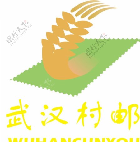 武汉村邮标志图片