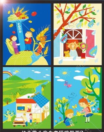 幼儿园儿童生态环境墙体图片