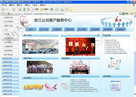 中国移动网页设计图片