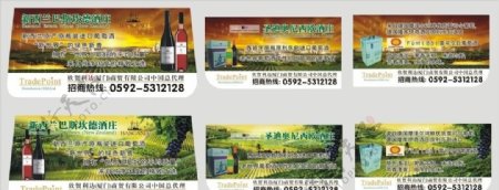 葡萄酒车身广告2套图片