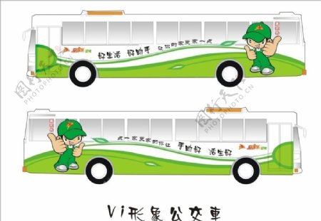 嘉家乐VI形象公交车图片