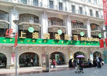 上海南京路时装商店图片