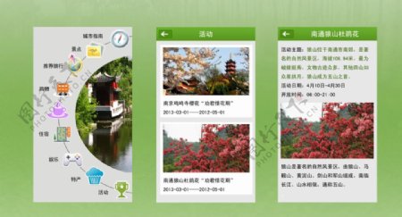 旅游APP软件UI设计图片
