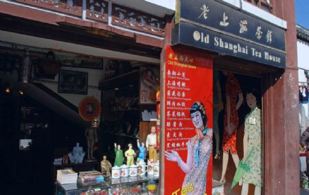 上海上海老街老上海茶館图片