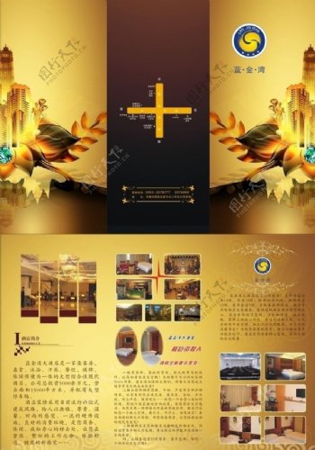 折页酒店宣传图片