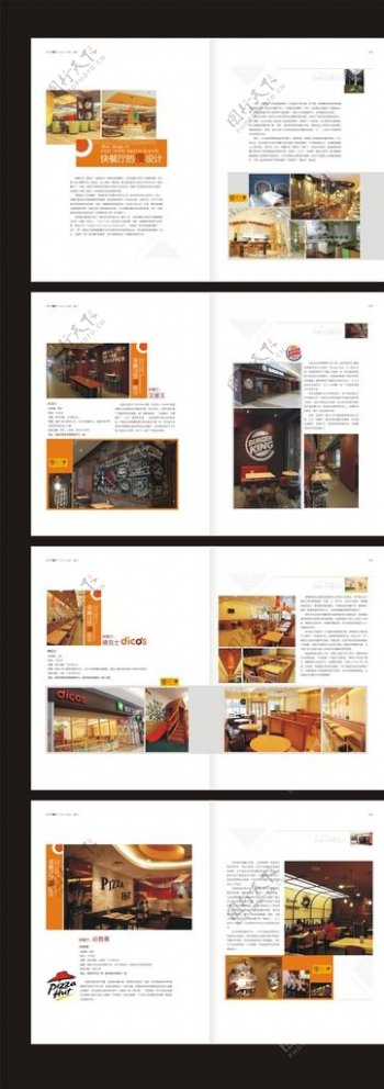 快餐厅慢设计杂志内页图片