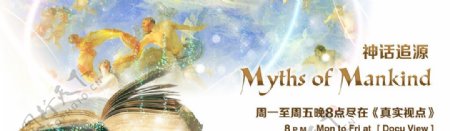 神话banner图片