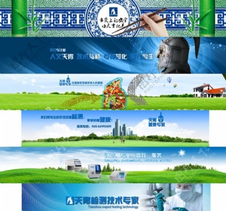 科技健康网页banner图图片