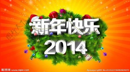 2014新年快乐图片