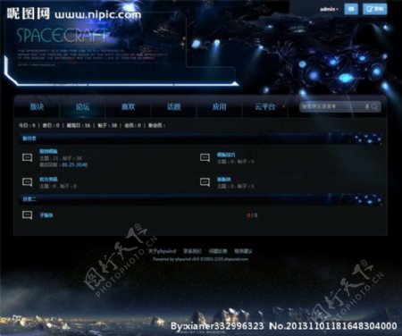 php宇宙飞船风格图片