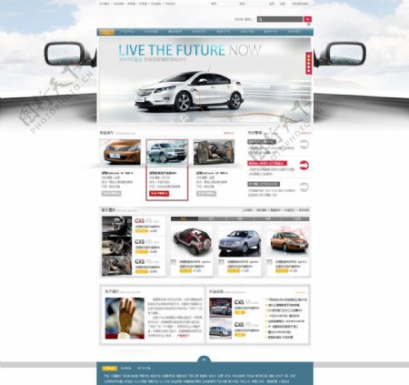 汽车销售行业网站模板图片