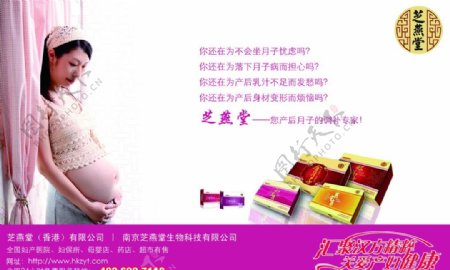母婴产品广告图片
