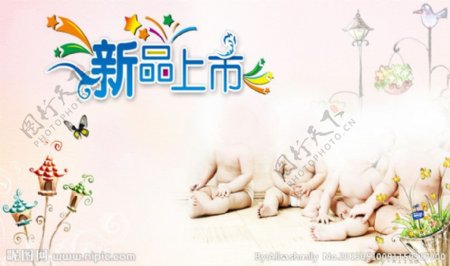 母婴新品上市网页图片