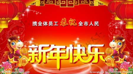 新年图片