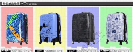 行李箱旅行箱图片
