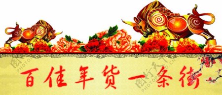超市吊牌图片