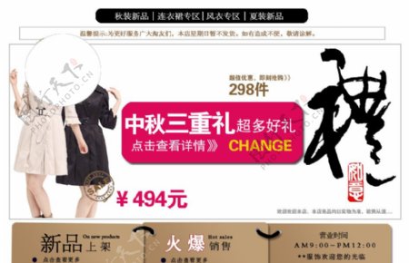 中秋节banner图片