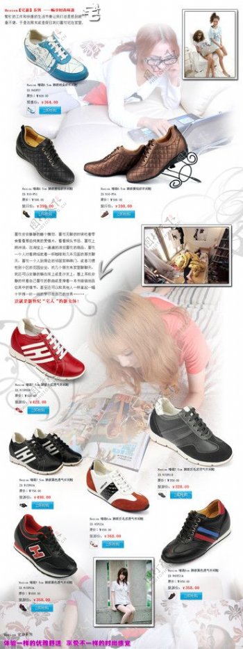 淘宝网店女鞋展示模板图片