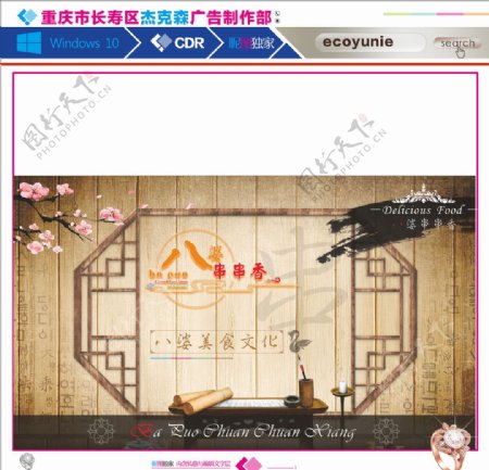 中国古典窗门图片