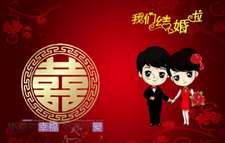 中式结婚请帖图片