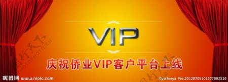 VIP客户平台上线网页banner图片