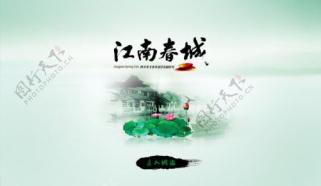 江南春城引导页图片
