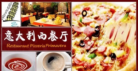 披萨网页设计模板图片