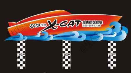 XCAT摩托车艇赛形象造型图片