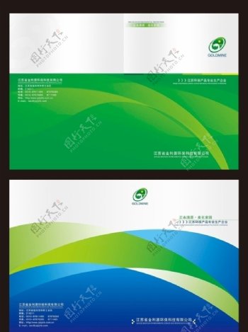 环保科技封面图片