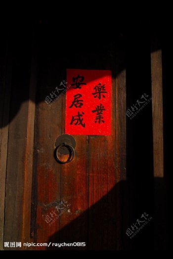 中式平房門口图片