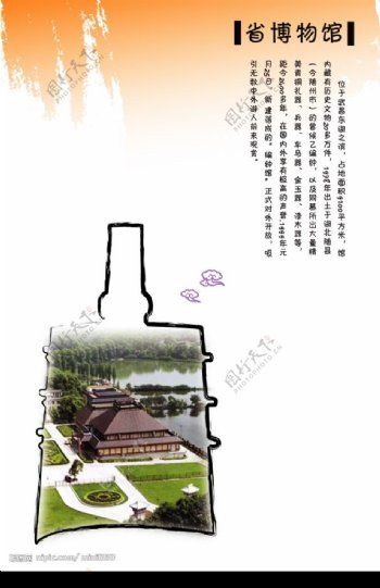 湖北省博物馆图片