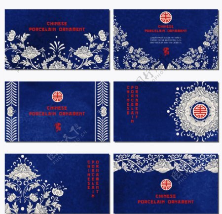 6款蓝色中国风花纹卡图片