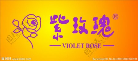 紫玫瑰标志图片