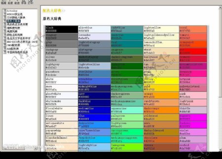 全功能配色大辞典图片