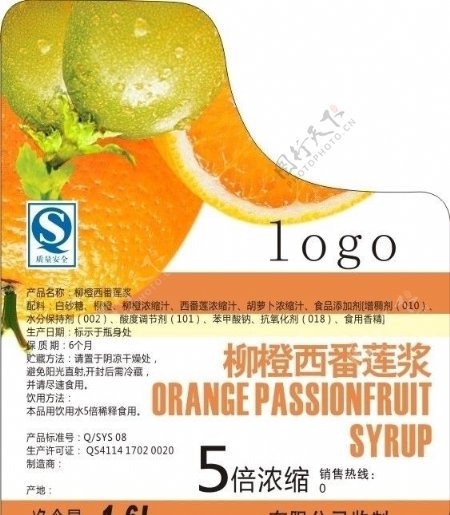 柳橙西番莲浆图片