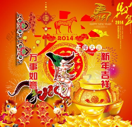 新年素材图片