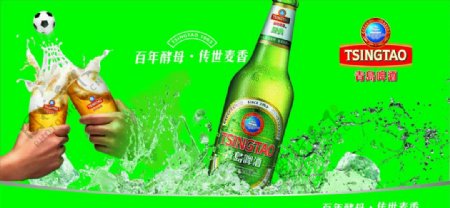 青岛啤酒经典图片