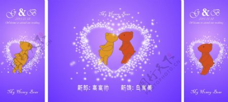 紫色小熊婚礼婚庆背景图片