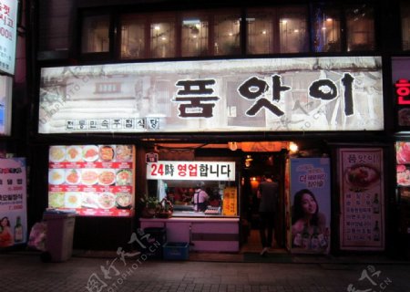 首尔餐馆图片
