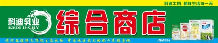 藏家庄综合商店图片