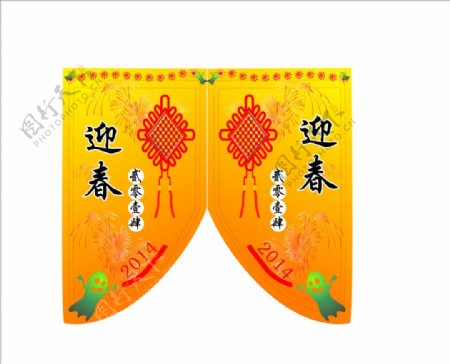 春节旗图片