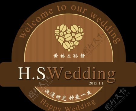咖啡色婚礼logo图片