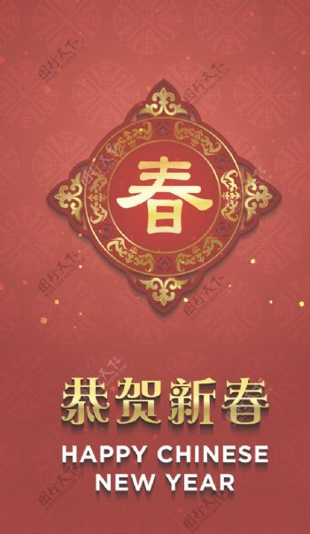 恭贺新春海报中国画图片